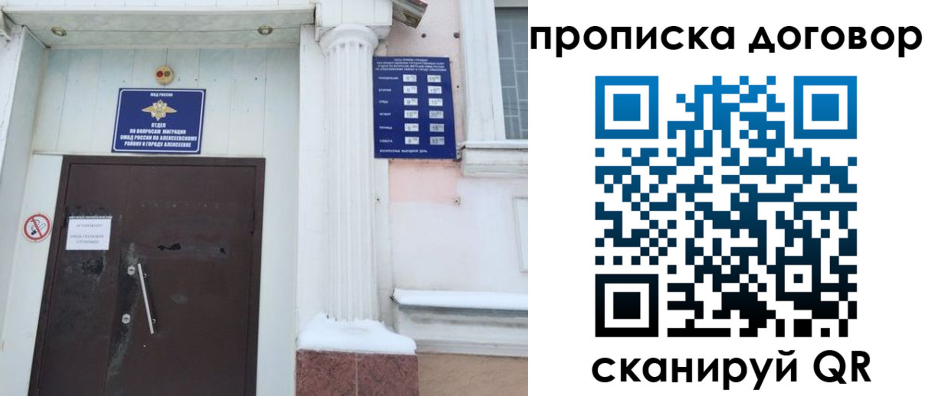 временная регистрация купить в Орске