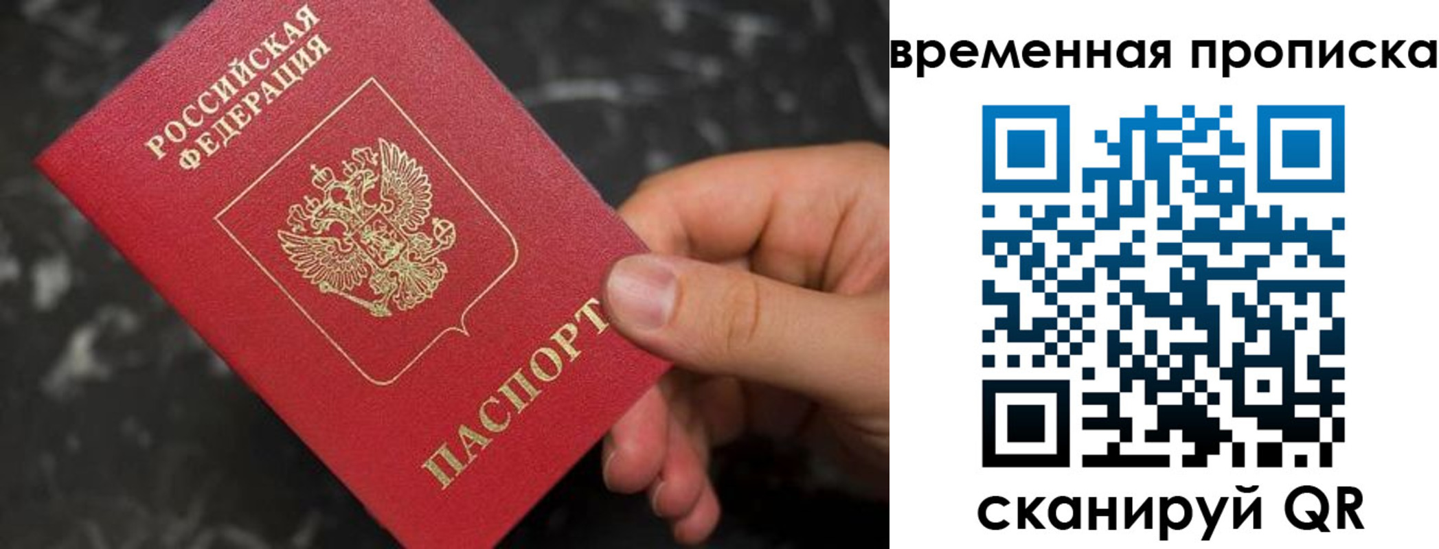 миграционный учет в Орске