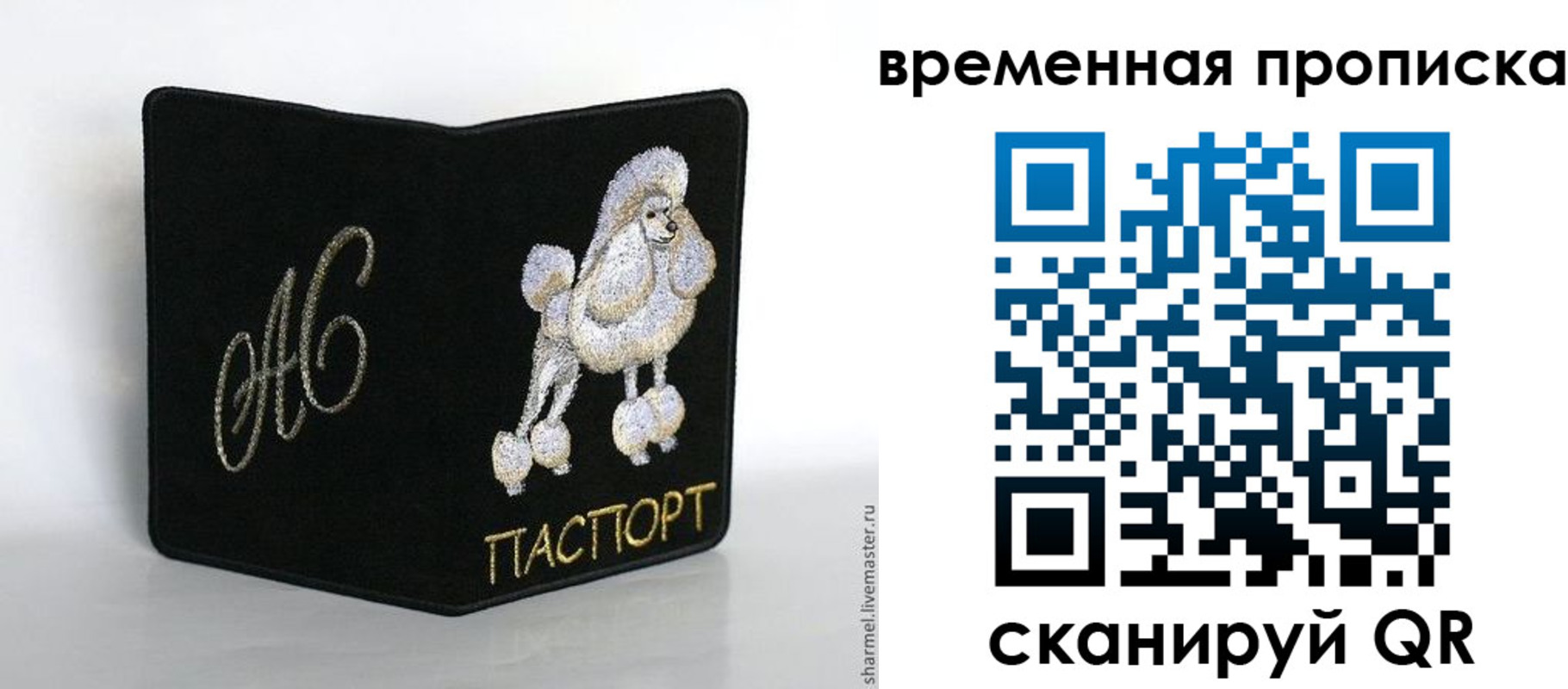 регистрация для дет. сада в Орске