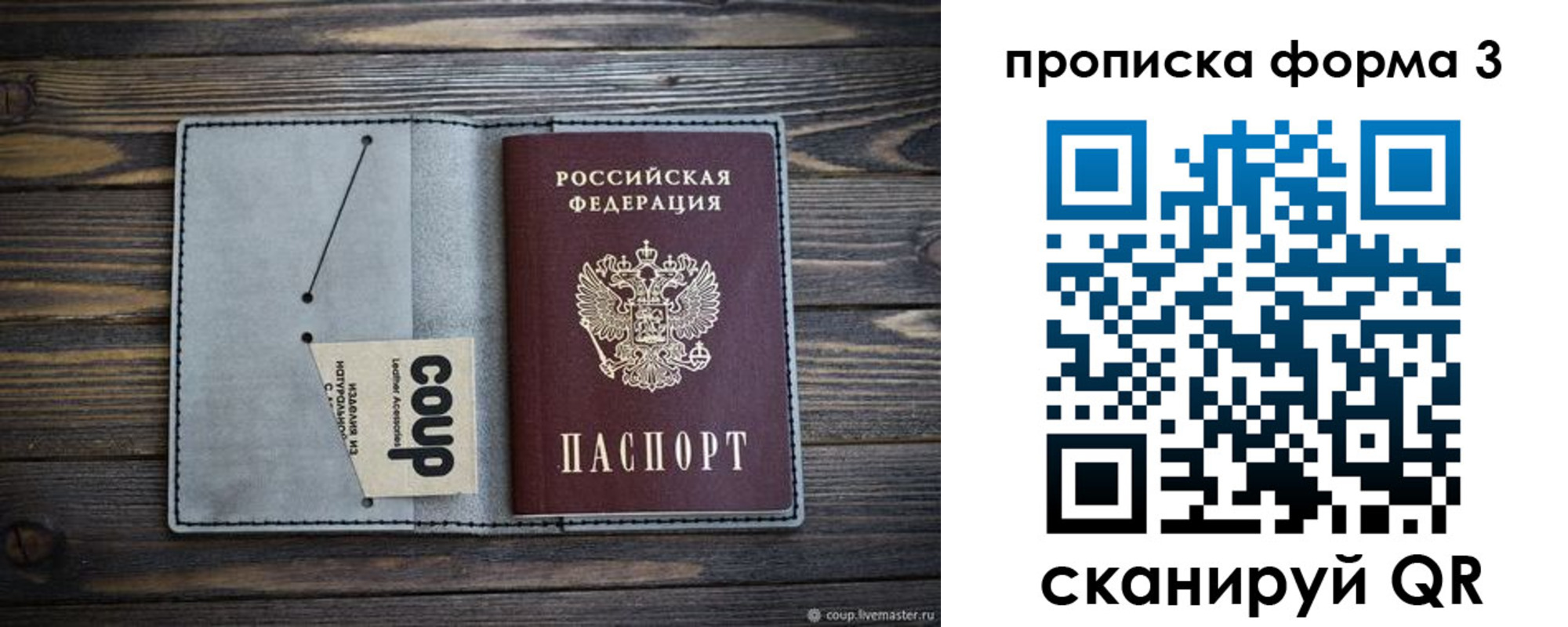 прописка ребенка в Орске