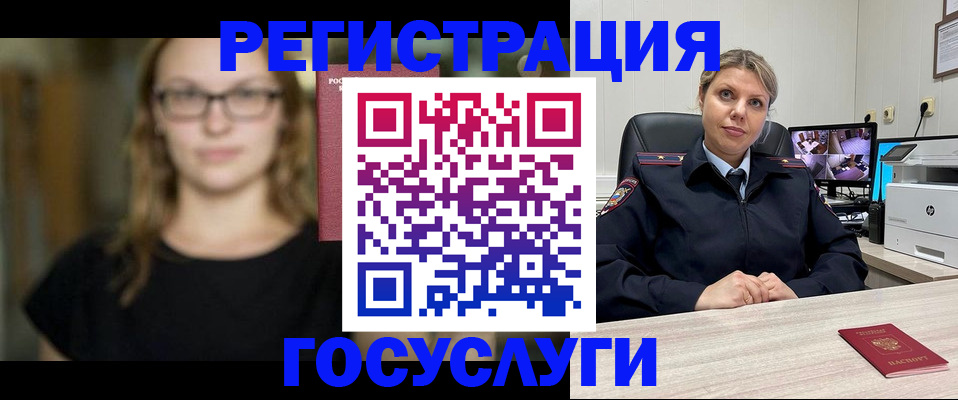 купить прописку в Орске